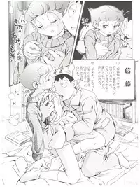 (C58) [Futamura Futon Ten (Various)] Yuuchi Keikaku ex.+ (Esper Mami, Chinpui, T.P Bon) [2000/08/13]