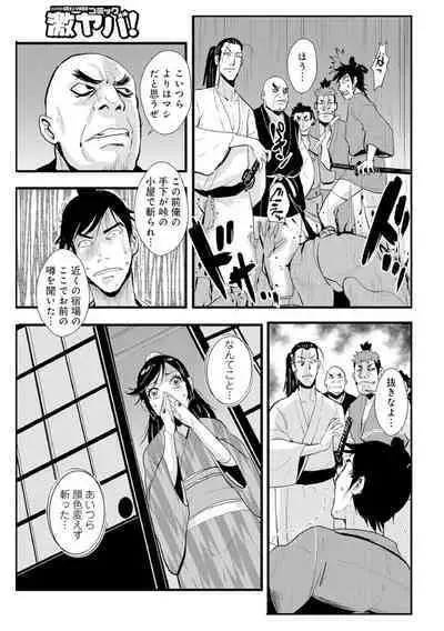 Harami samurai(1-15)