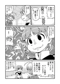 [Gachonerou] Nonki BOY Ch. 1-33