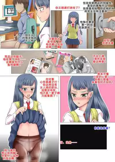 Kuro Ochi! Bitch-ka Gals | 黑堕!婊化的辣妹们