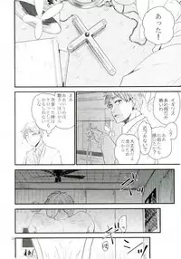 [AME‐YA(アメヤ) (いずも)] Mark Sheep (Axis Powers ヘタリア)