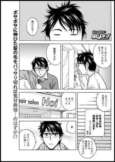 [Hidemaru] Yurase Bikyonyuu! Hataraku J-Cup Ch. 1-5 [Digital]