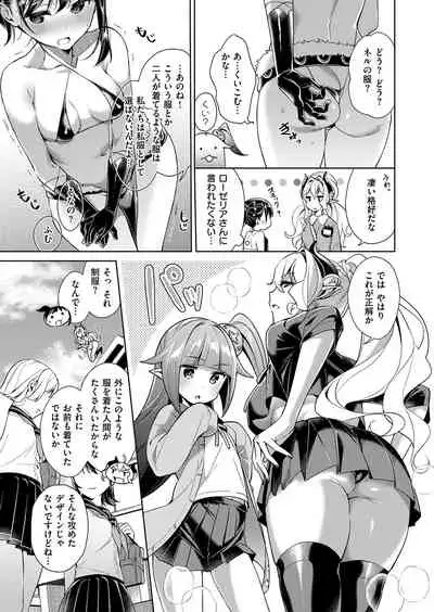 [Hizuki Akira] Yokubou Pandora Yokubou 1-24 [Digital]