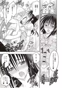 [Mitohi.] Kanojo ♂ to Shitai Eroi Koto - A nasty thing playing with my boy [Digital]