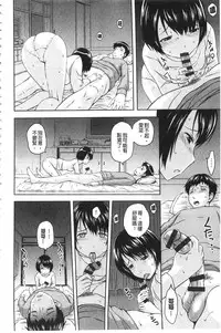 [Mahiruno Kagerou] Inraku suru Onna-tachi [Chinese]