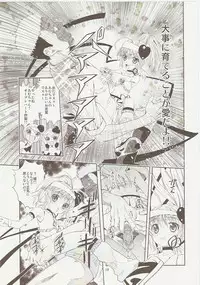 (C73) [Byousatsu Tanuikidan (Saeki Tatsuya)] Amugui (Shugo Chara!)