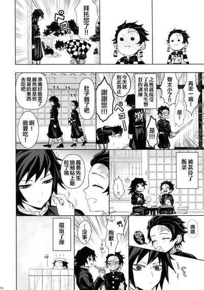 Douka, Hone no Zui made