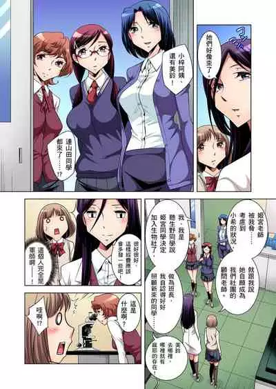 Zetsumetsu Kigu Danshi ~ Boku no Kokan ga Nerawareru Wake | 瀕臨絕種的男子~所有人都在覬覦我的小弟弟 Ch.1-27