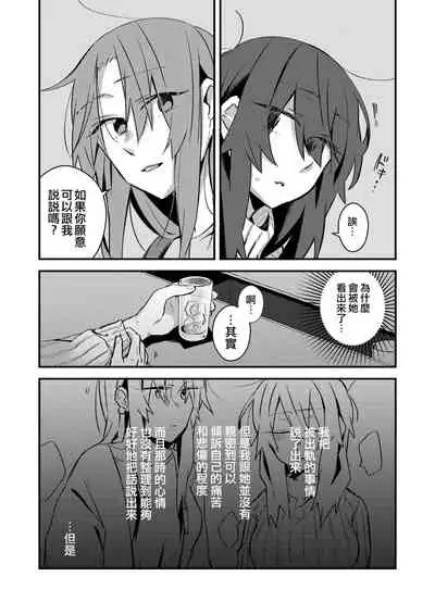 [Kabushikigaisha Yuri Senmonten (Suzuki Senpai)] 5.4-do no Koibito. [Chinese] [沒有漢化] [Digital]