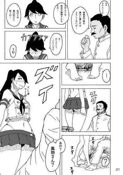 Sobabu Sakuhin Shuu I