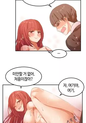 Hari's Lumpy Sharehouse Ch.0-29