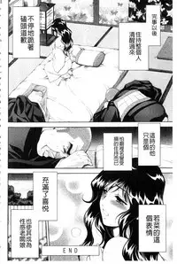 [Asakura Mitsuru] Bijo Nure Chijo - Chitsu ni Anata no Buchikonde [Chinese]