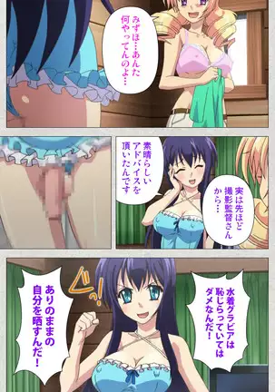 Shinsei Futanari Idol Dekatama-kei ~ Shasei no Utage wa Chozetsu MAX ~ Kanzenban