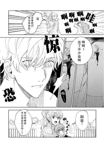 [Ryo] Osananajimi ja tarinai ~ seitai-shi no shigi wa yasashiku zuru i ~ | 无法满足于青梅竹马的关系~推拿师他的指技又厉害又狡猾~ Ch. 1-5 [Chinese] [莉赛特汉化组]