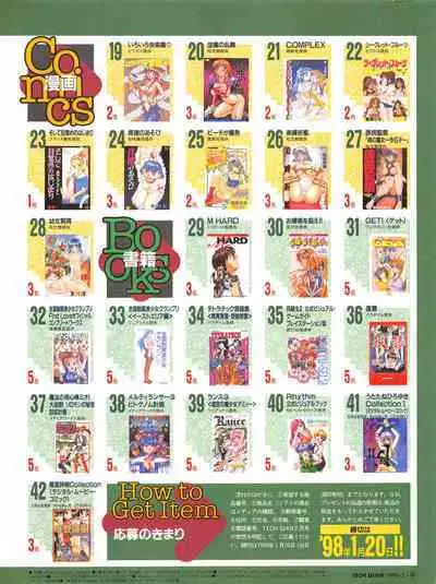 Tech Gian 016 (February 1998)