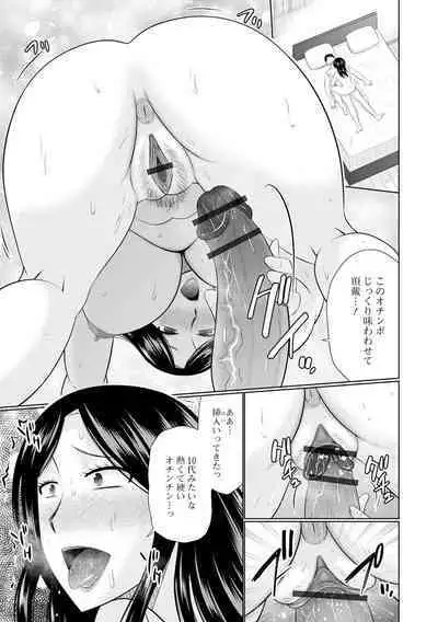 Boku to Hitozuma no Midarana Himitsu