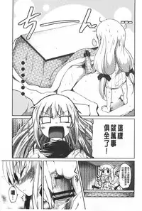 [Sawano Akira] Imoutotachi no H na Himitsu | 妹妹們很好色的小秘密 [Chinese]