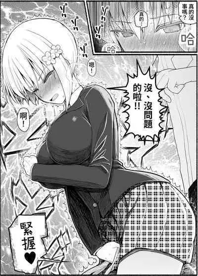 Mahou Shoujo VS Inma Seibutsu 18