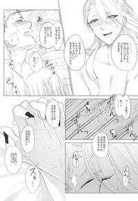 (C88) [apricot. (otsuki)] Kimi to Boku no Kyori (Touken Ranbu)