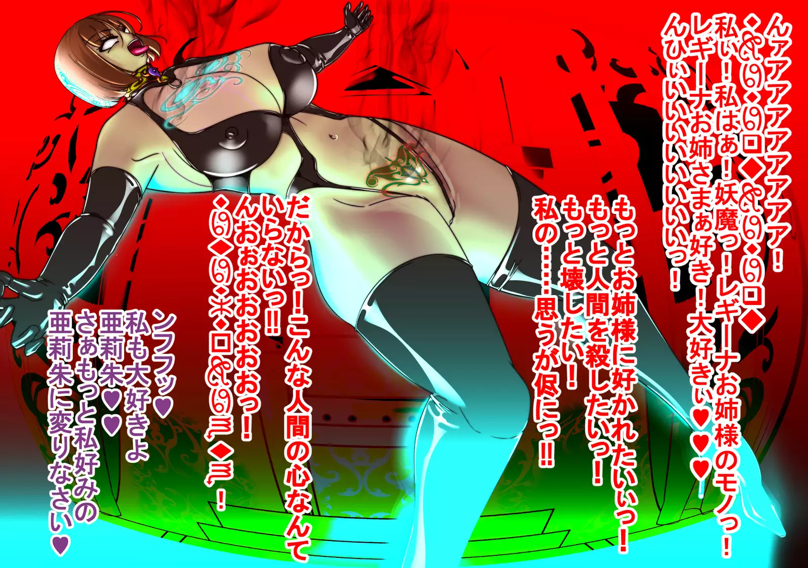 Tempation to Darkness