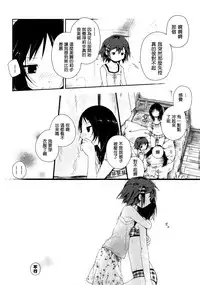 [Cloba.U] Yorimichi (Momo Yuri ~Forbidden Sisters~) [Chinese] [补丁布丁汉化组E]