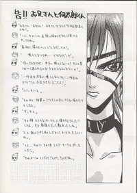 (C56) [WRENCH STUDIO (Shiki Satoshi)] ELECTRIC SUNSHINE BURNING