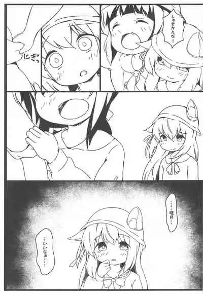 (SHT2020 Fuyu) [akaneiro-crayon (Akane)] Shukikan to! Yasen... Kowai...... 2 (Azur Lane)