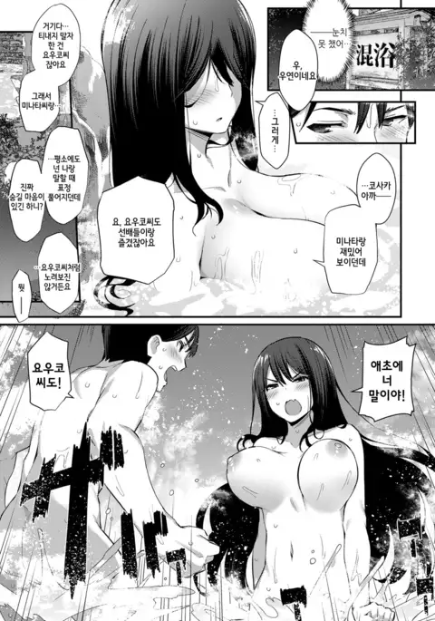 Sugao no Hikami-san | 민낯의 히카미씨