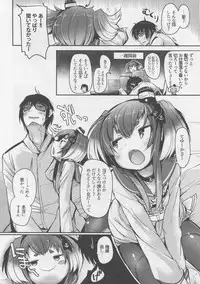 Tokitsukaze to Isshoni. Nana