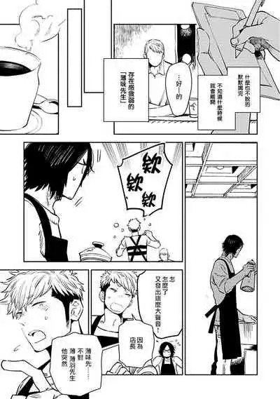 [Kijima Hyougo] Shigatsu Kissa no Himitsu no Jiken-bo | 四月咖啡馆的神秘事件簿 1-5 [Chinese] [拾荒者汉化组] [Digital]