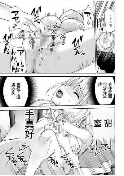 「不要...不要进来太多...」〜冷酷攻略系的青梅竹马和义兄妹〜SEX〜【18禁】 1-10【GPT翻译】