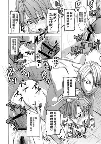 (COMIC1☆9) [Namakemono Kishidan (Tanaka Aji)] Unsweet Inoue Ai+ Watashi wa Dare o Aishiteru no... Daisuki na Koibito... Soretomo Aitsu... act2 [Chinese] [空気系☆漢化]