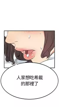 Si-Eun 诗恩 Ch.1~8 [Chinese]