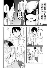 [Sakekan Memorial (SolopipB)] Shiragasane -Zen/Tan- [Chinese] [不觉晓个人汉化] [Digital]