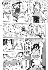 [Drill Jiru] Spermaniax