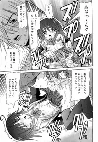 [Anthology] Kinshin Lovers Vol.1