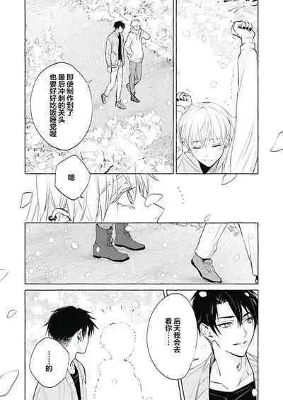 Haru no mizu|春之水