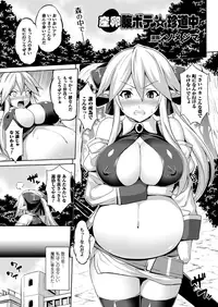 COMIC Unreal 2013-08 Vol.44 [Digital]