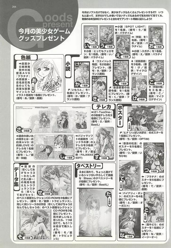 BugBug Magazine 2002-02 Vol 90