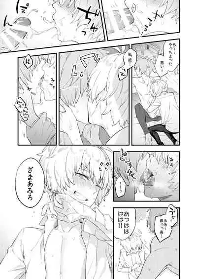 Yume demo Genjitsu demo Nai Waraibanashi