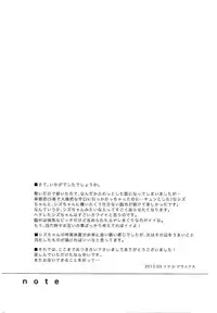 Placebo (Durarara! Shizaya)