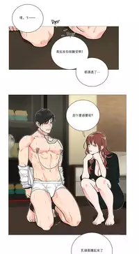 [The Jinshan] Sadistic Beauty Ch.1-35 [Chinese] [17汉化]