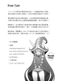 (FF28) [CreSpirit (Waero)] ININ Renmei 2 (League of Legends) [Chinese]