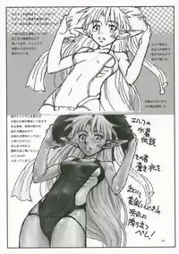 (C70) [Dennou Denpa Kenkyuusho (Harukaze Koucha)] Nishi Kara Kita Iinchou... ni (ToHeart)