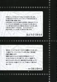 (C70) [Harapeko Manbou (Ikuhashi Muiko, Kyougoku Akira)] Great Tear Oppai | Great Tear Breasts (Tales of the Abyss) [English] {SaHa}