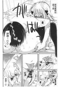 [Miyamoto Yuu] Hatsujou Otome Catalogue | 發情乙女淫痴目錄 [Chinese]