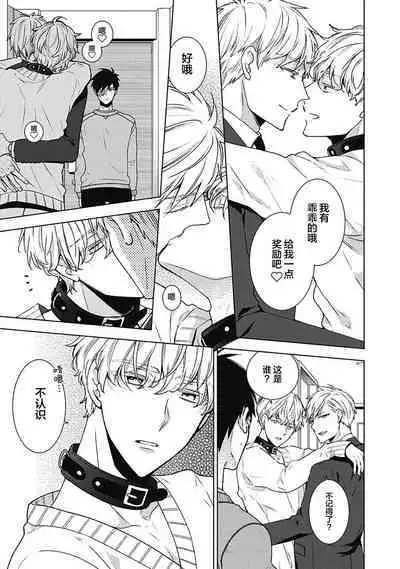 [Yoshidaya Roku] Phantom Dog -birth- | 幻影之狗ーbirthー [Chinese] [看海汉化组] [Digital]