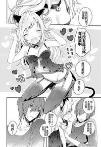 (Mekakushidan Katsudou Nisshi 2-satsume) [masheri (komyu)] Neko Kanojo (Kagerou Project) [Chinese] [CE家族社]