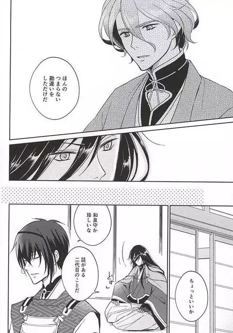 Soshite Kare wa Yokubou o Shiru