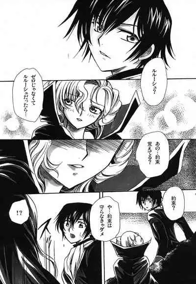 [Nyagos (Yatengetu)] CHAOTIC CHAOS (CODE GEASS: Lelouch of the Rebellion)